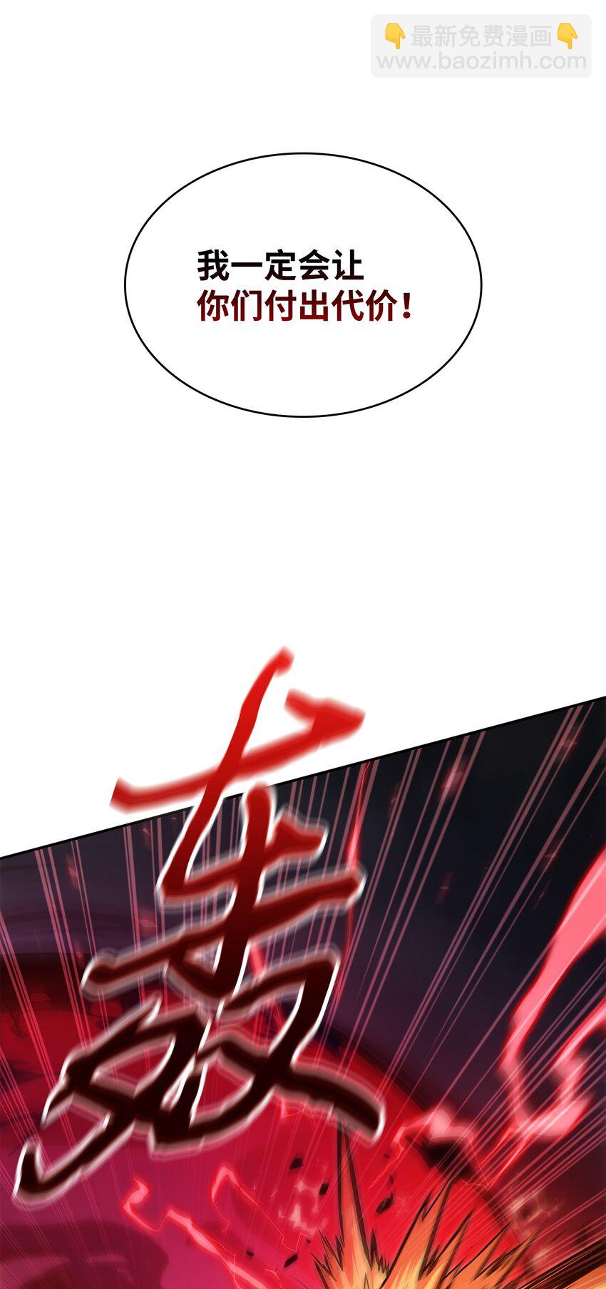 我獨自盜墓 - 391 成爲我的人(1/2) - 5