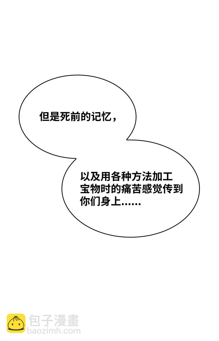 我獨自盜墓 - 391 成爲我的人(1/2) - 7