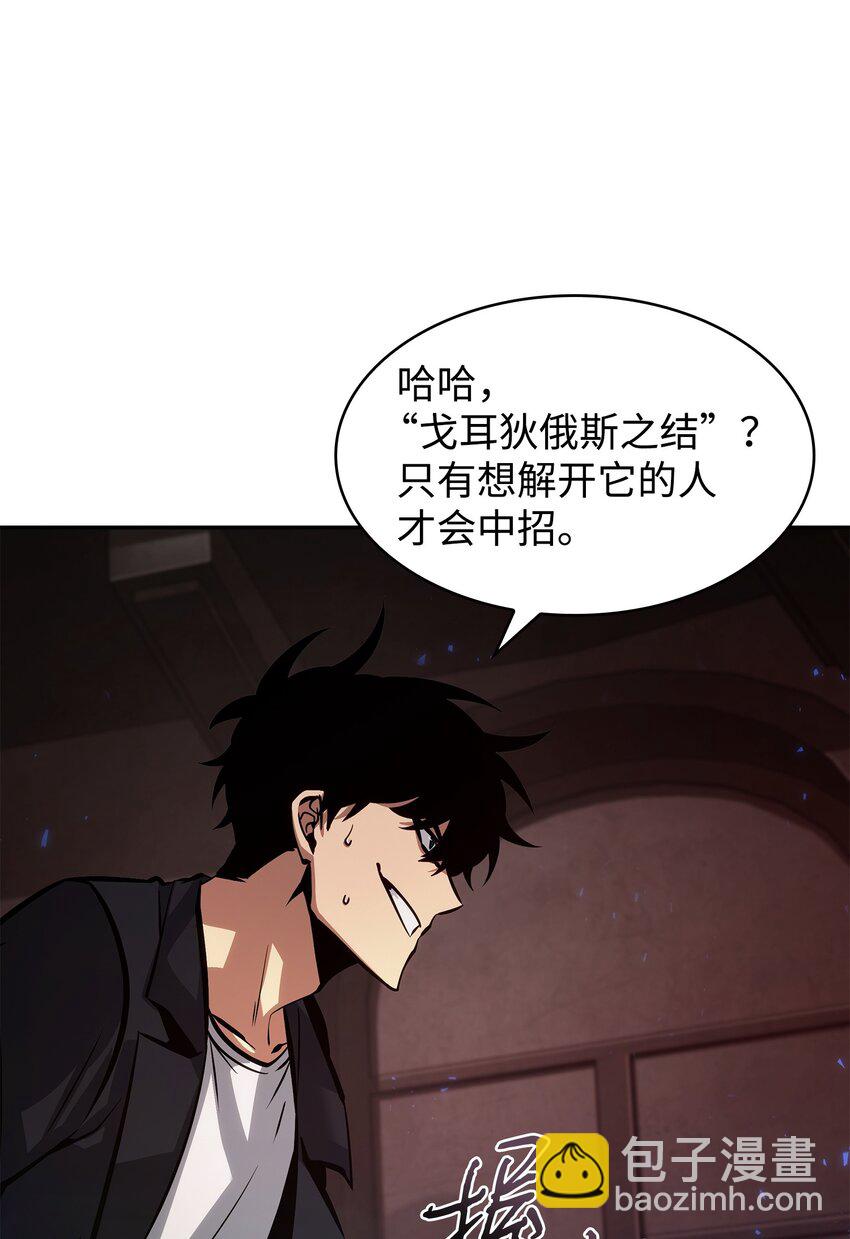 我獨自盜墓 - 391 成爲我的人(2/2) - 5