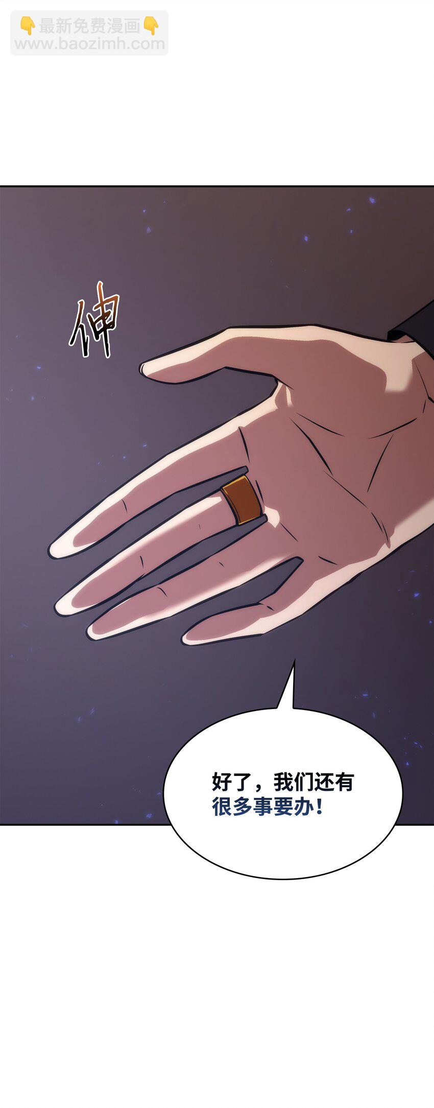 我獨自盜墓 - 391 成爲我的人(2/2) - 8