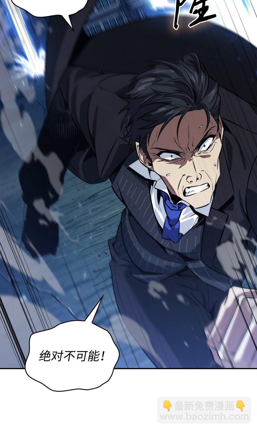 我獨自盜墓 - 393 塵歸塵土歸土(1/2) - 2