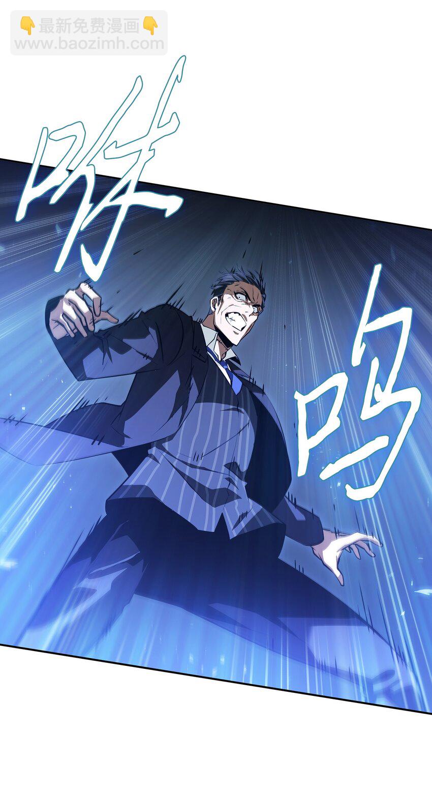 我獨自盜墓 - 393 塵歸塵土歸土(1/2) - 4