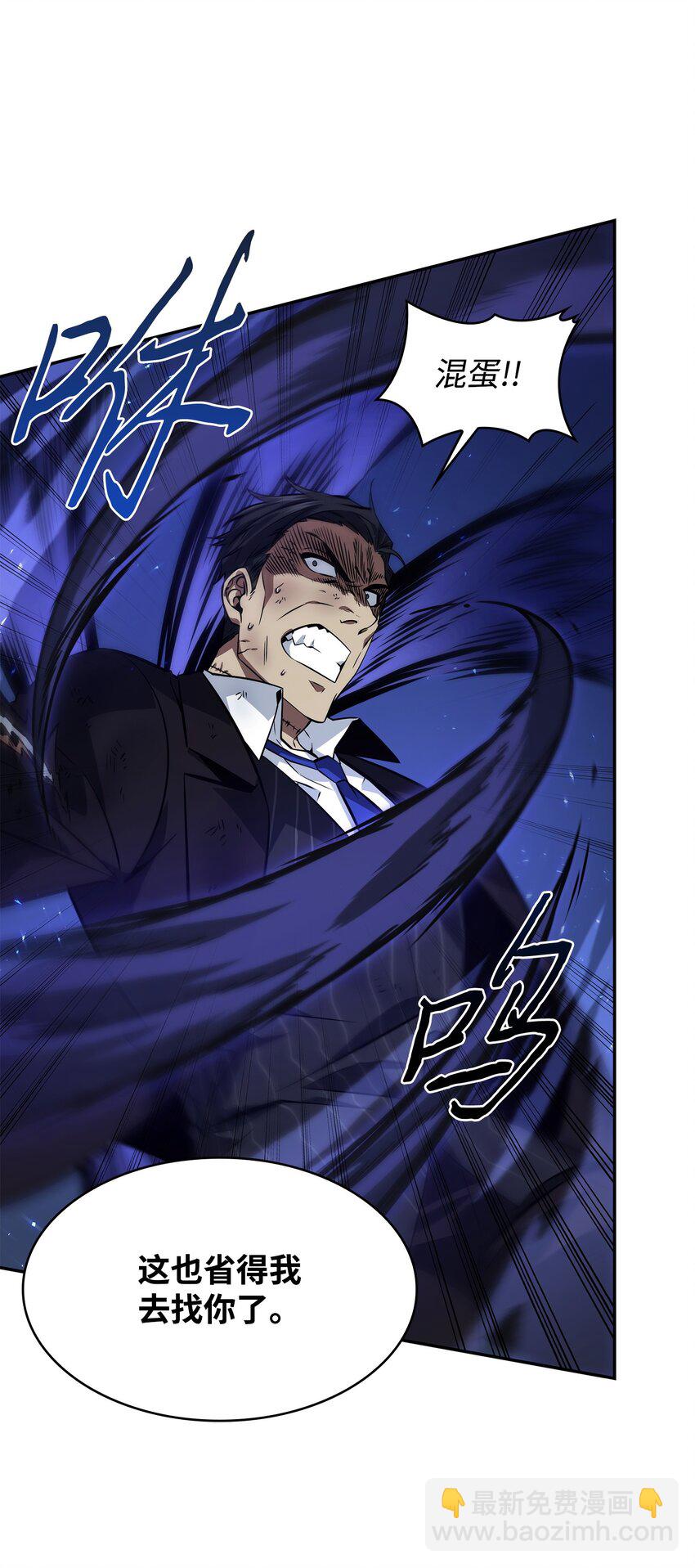 我獨自盜墓 - 393 塵歸塵土歸土(1/2) - 4