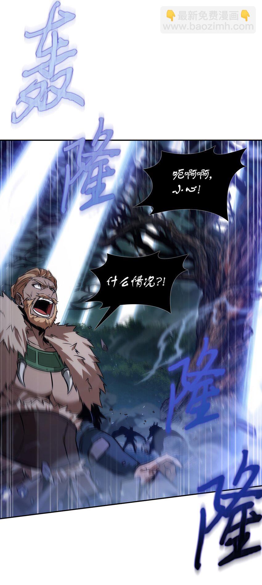 我獨自盜墓 - 393 塵歸塵土歸土(1/2) - 8