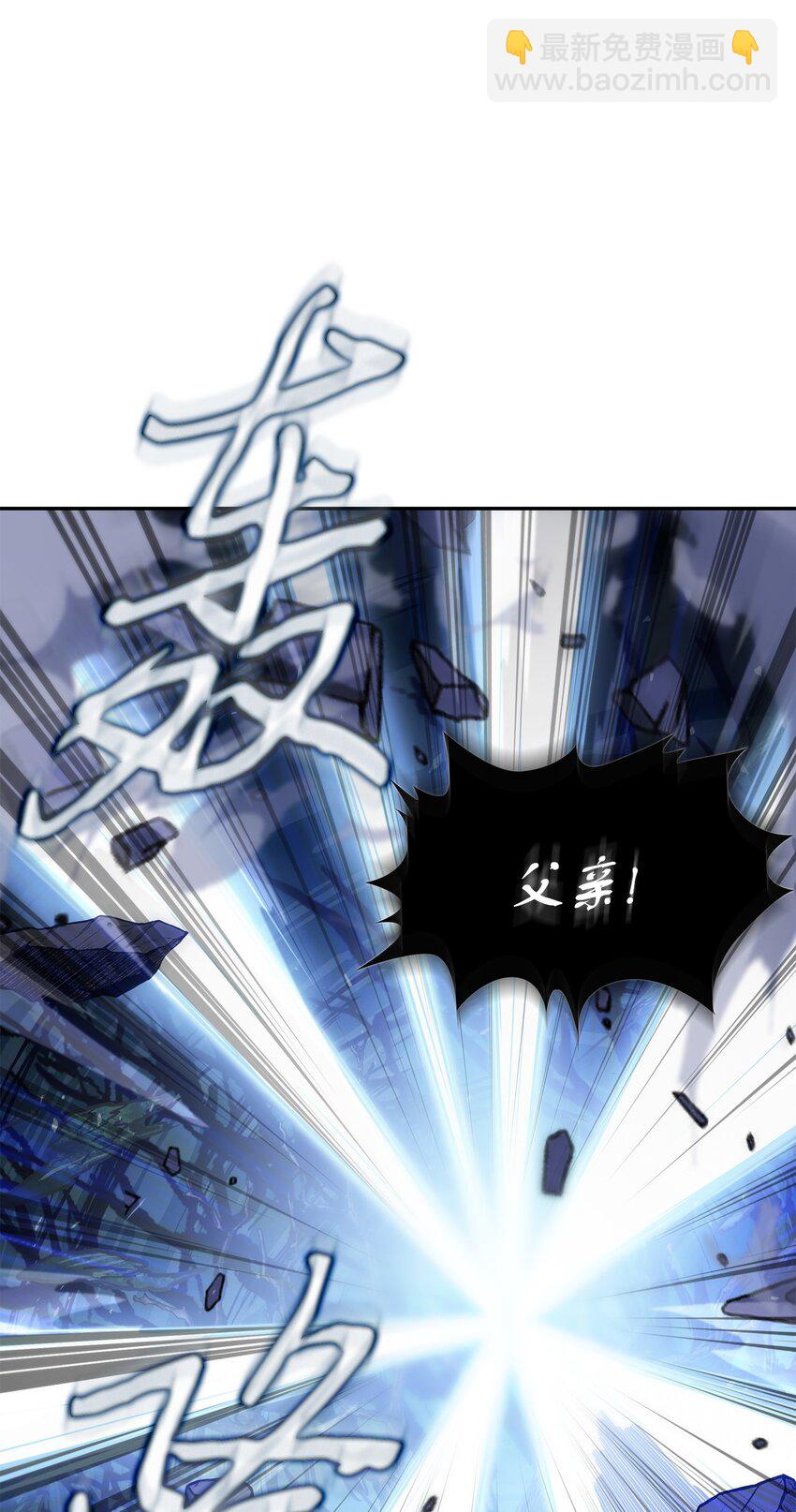 我獨自盜墓 - 393 塵歸塵土歸土(1/2) - 3