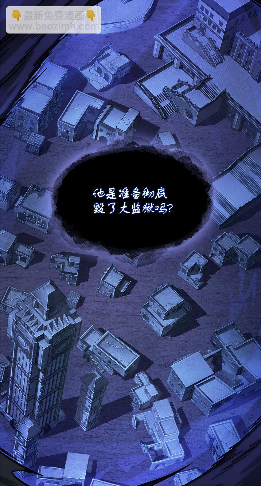 我獨自盜墓 - 393 塵歸塵土歸土(1/2) - 1