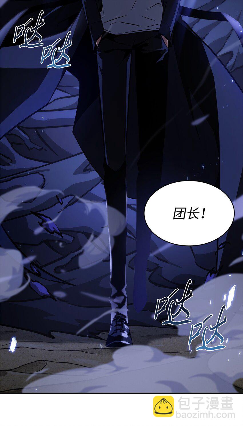 我獨自盜墓 - 393 塵歸塵土歸土(1/2) - 7