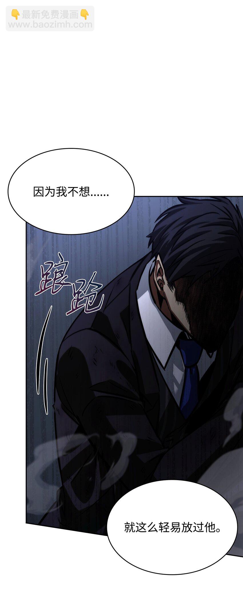 我獨自盜墓 - 393 塵歸塵土歸土(1/2) - 8