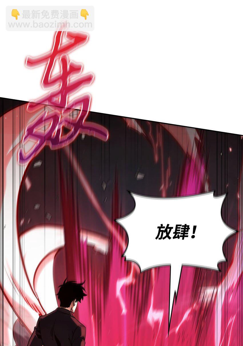 我獨自盜墓 - 393 塵歸塵土歸土(1/2) - 1