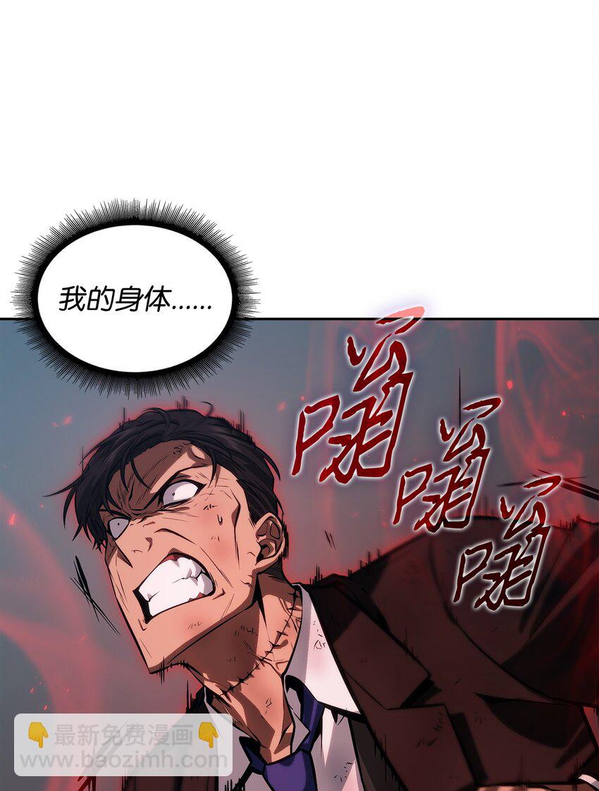 我獨自盜墓 - 393 塵歸塵土歸土(2/2) - 2