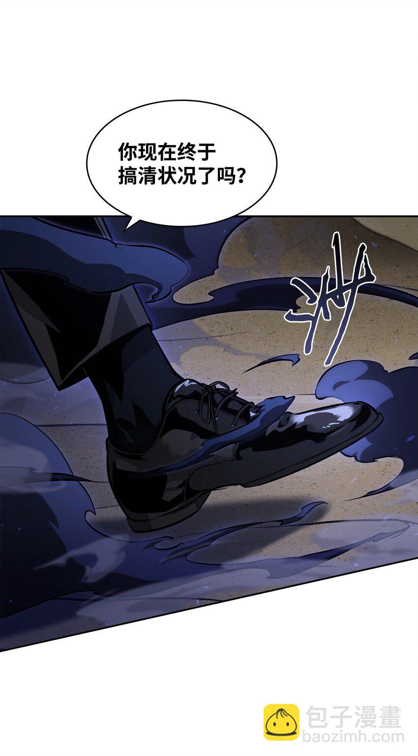 我獨自盜墓 - 393 塵歸塵土歸土(2/2) - 4