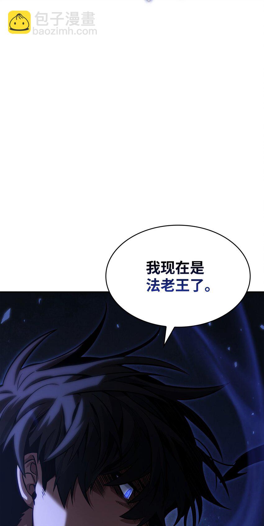 我獨自盜墓 - 393 塵歸塵土歸土(2/2) - 6