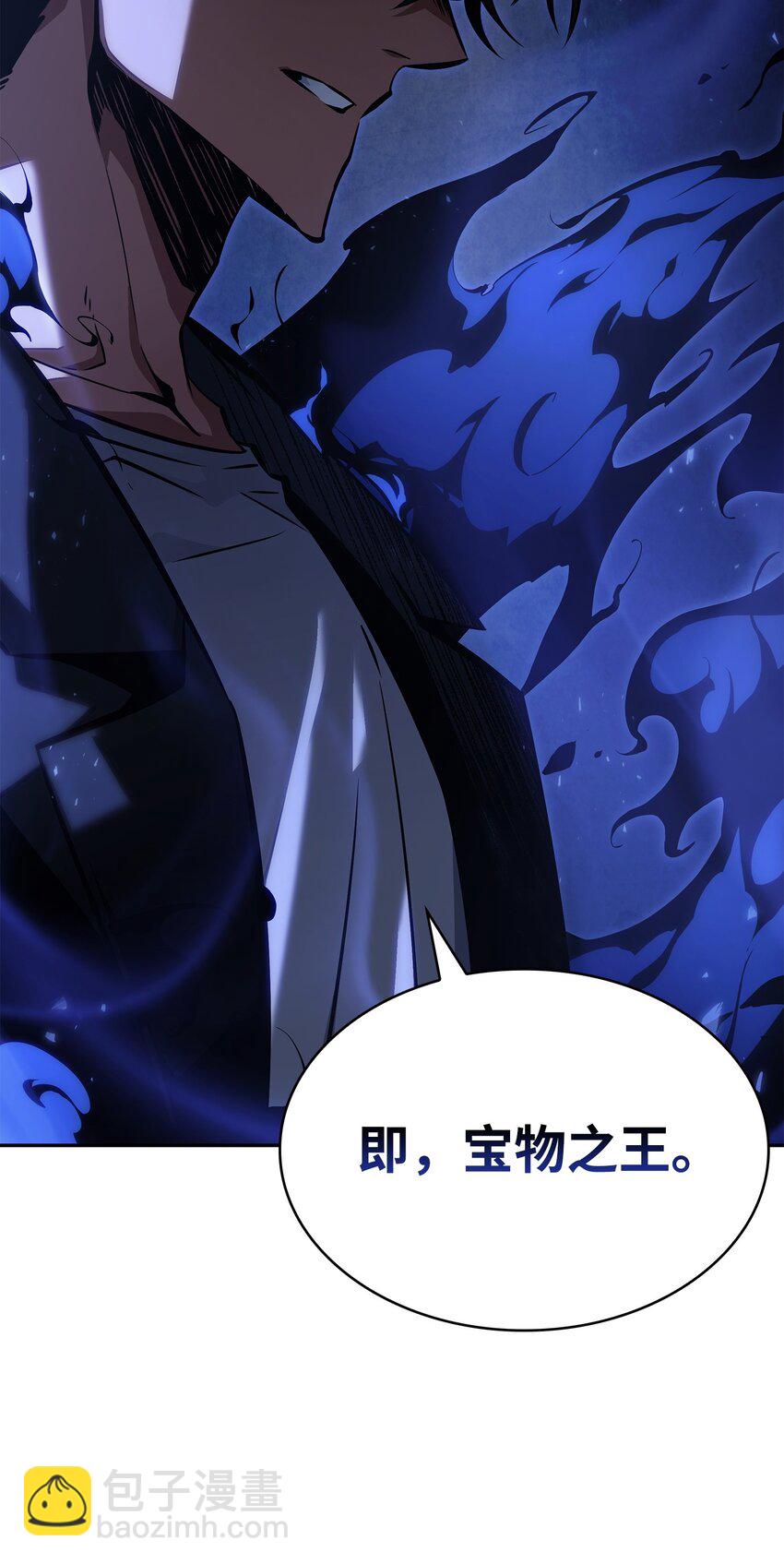 我獨自盜墓 - 393 塵歸塵土歸土(2/2) - 7