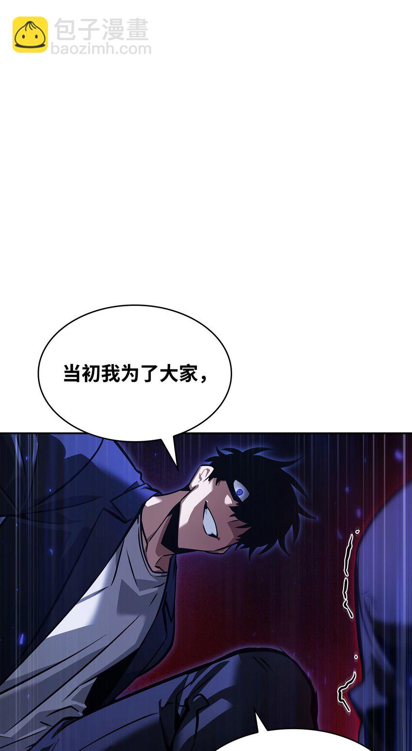 我獨自盜墓 - 393 塵歸塵土歸土(2/2) - 3