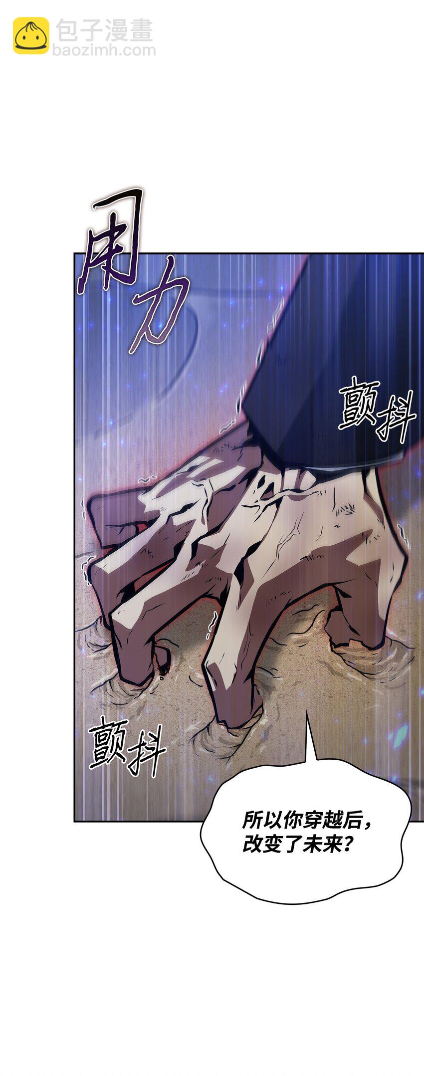 我獨自盜墓 - 393 塵歸塵土歸土(2/2) - 5