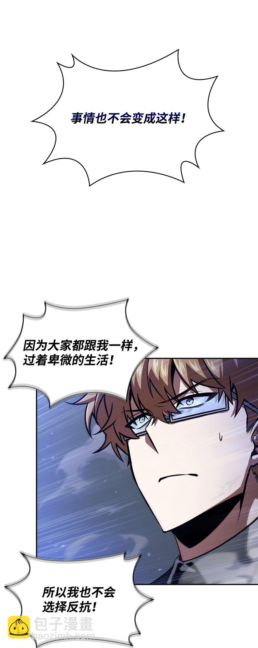 我獨自盜墓 - 393 塵歸塵土歸土(2/2) - 4