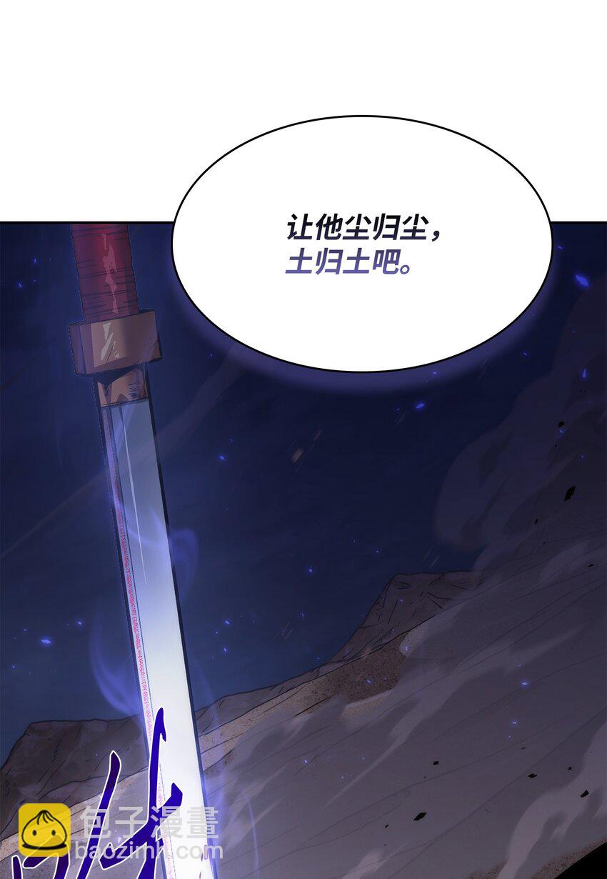 我獨自盜墓 - 393 塵歸塵土歸土(2/2) - 1