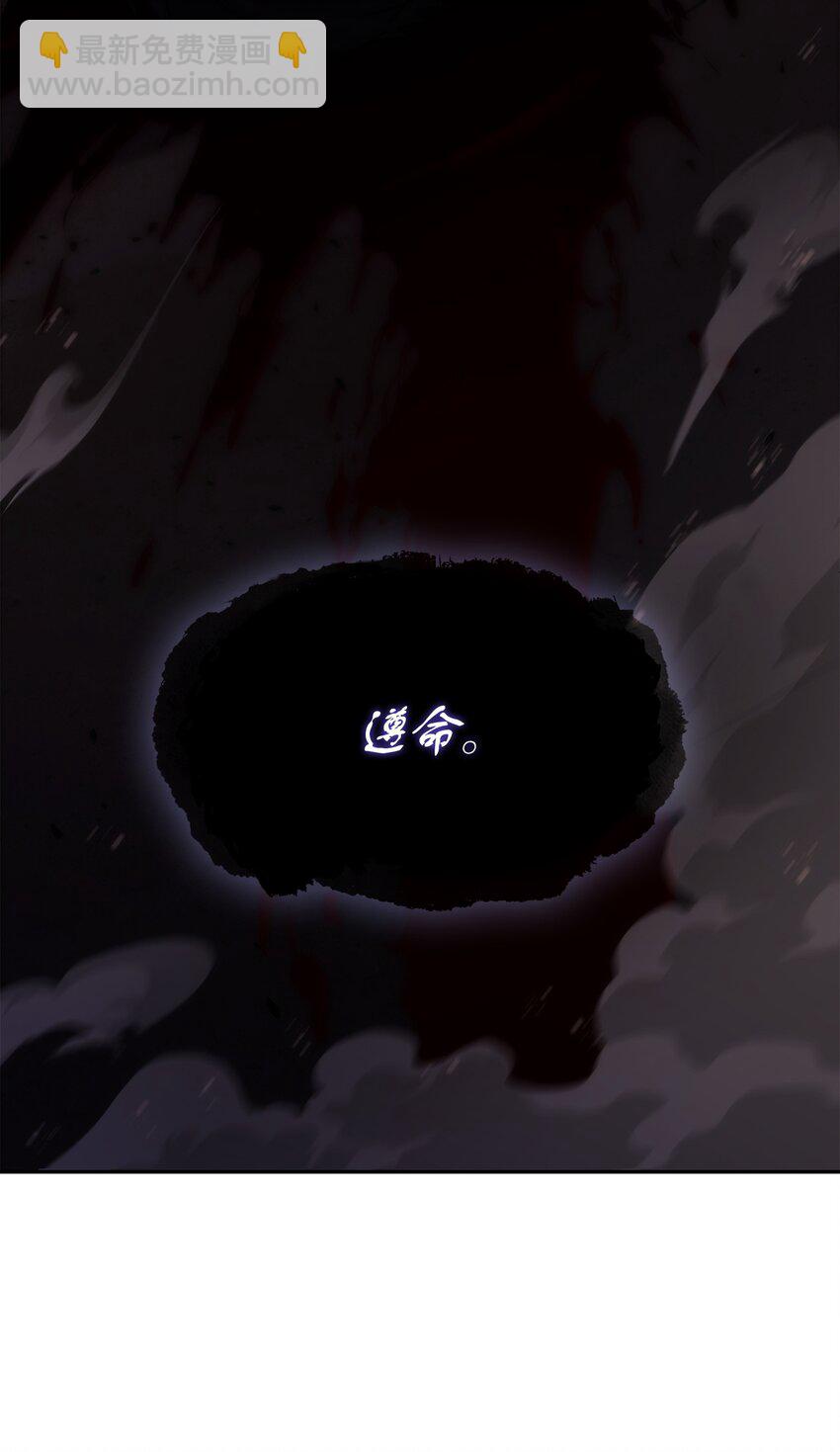 我獨自盜墓 - 393 塵歸塵土歸土(2/2) - 3