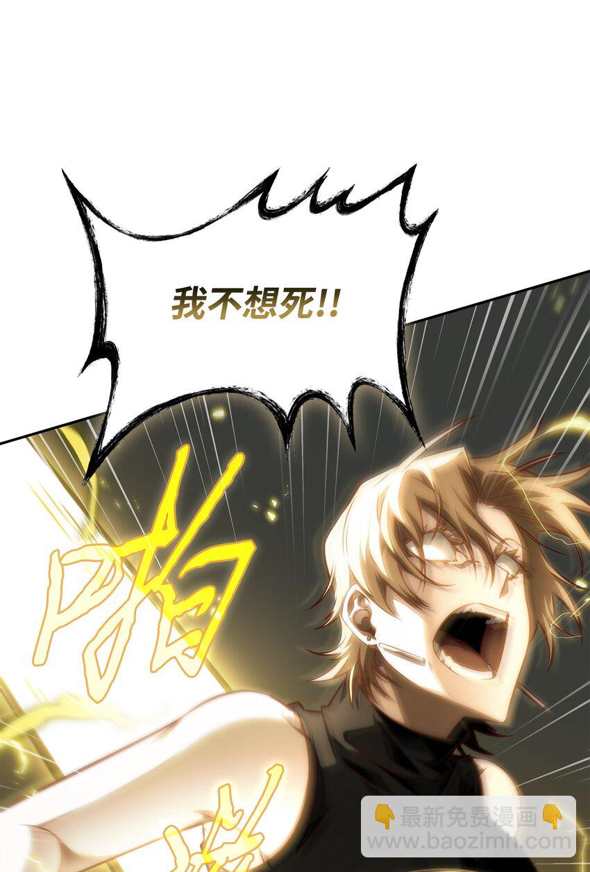 我獨自盜墓 - 395 前法老王的甦醒(1/2) - 4