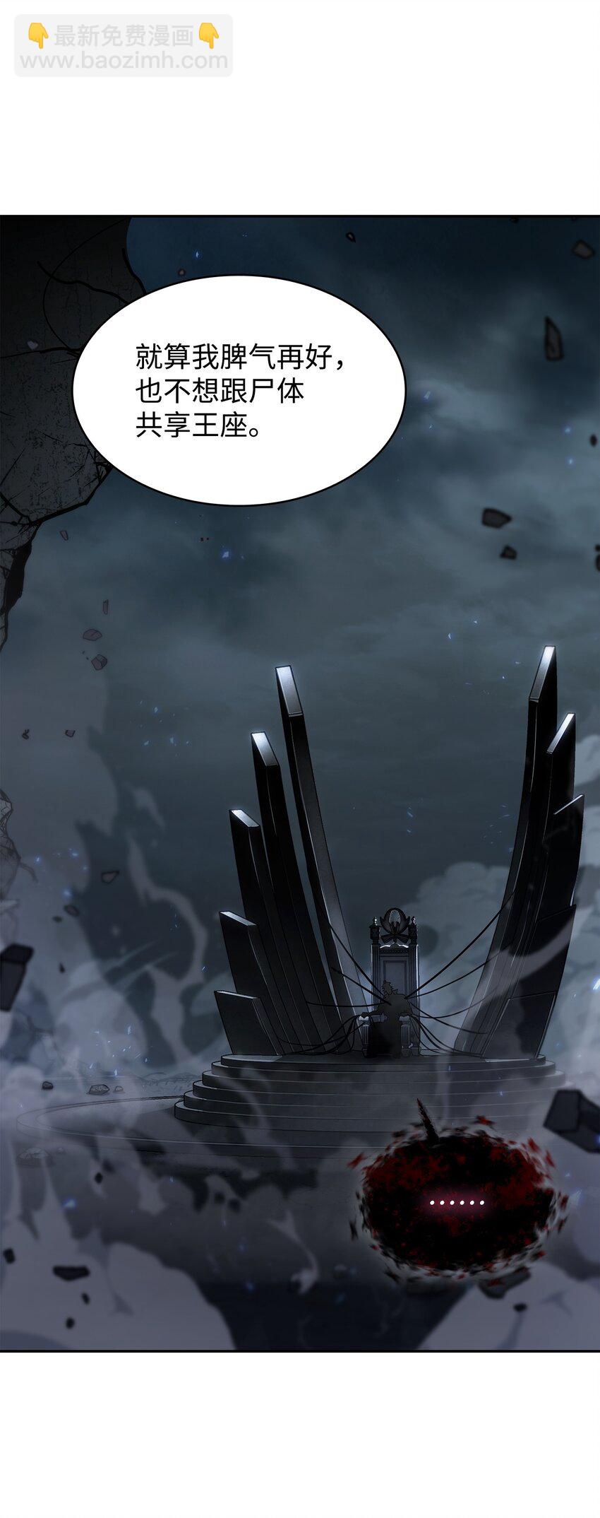 我獨自盜墓 - 395 前法老王的甦醒(1/2) - 3