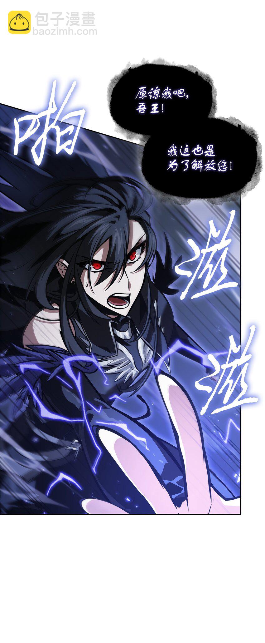 我獨自盜墓 - 395 前法老王的甦醒(2/2) - 3