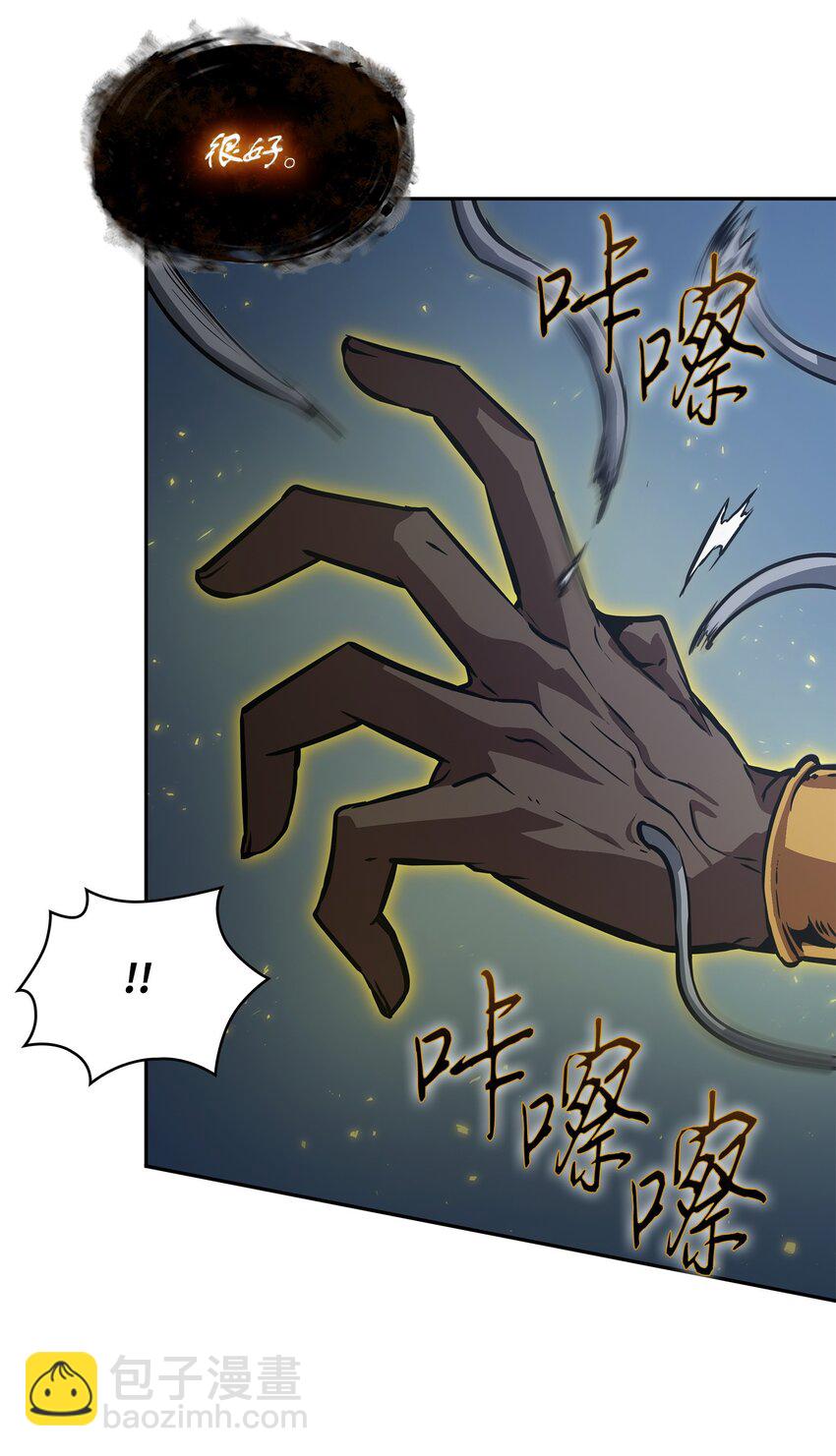 我獨自盜墓 - 395 前法老王的甦醒(2/2) - 5