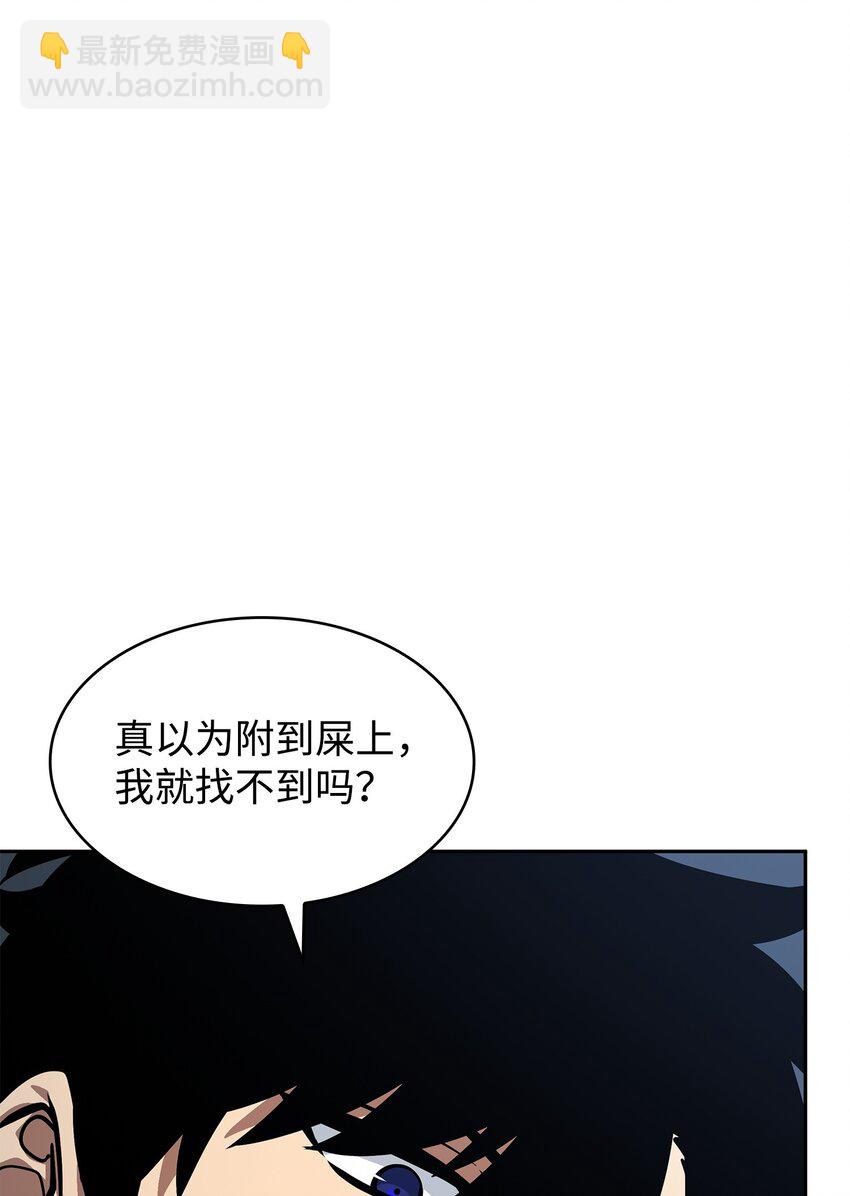 我獨自盜墓 - 395 前法老王的甦醒(1/2) - 1