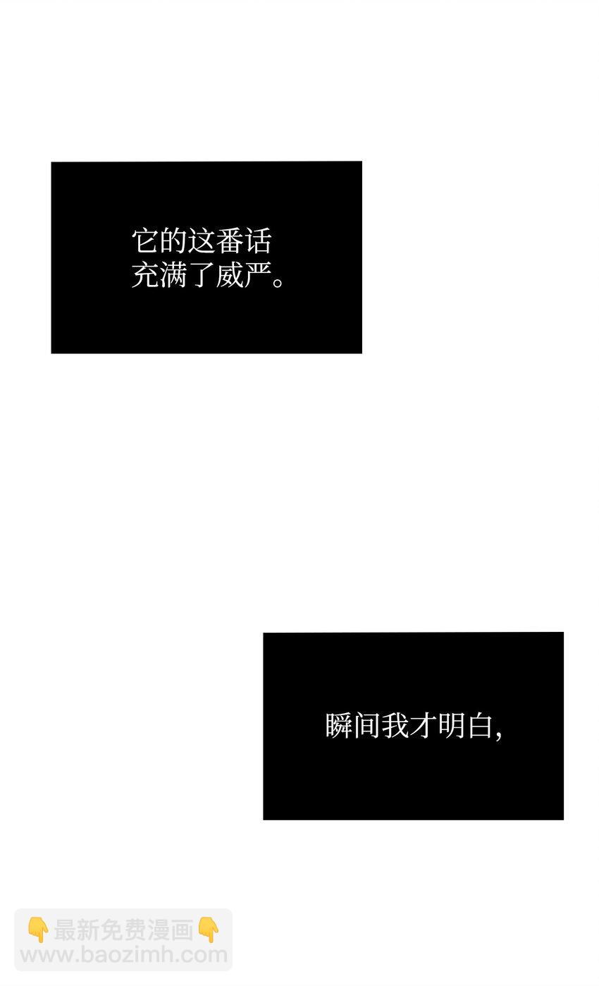 我獨自盜墓 - 395 前法老王的甦醒(2/2) - 4