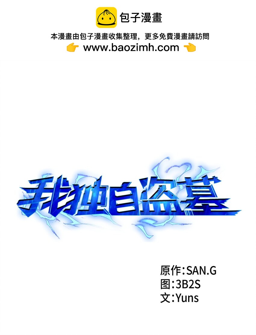 我獨自盜墓 - 397 回到過去(1/2) - 1