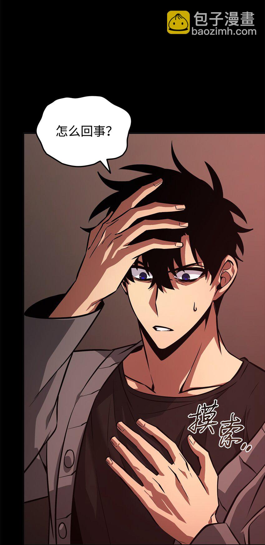 我獨自盜墓 - 397 回到過去(1/2) - 1