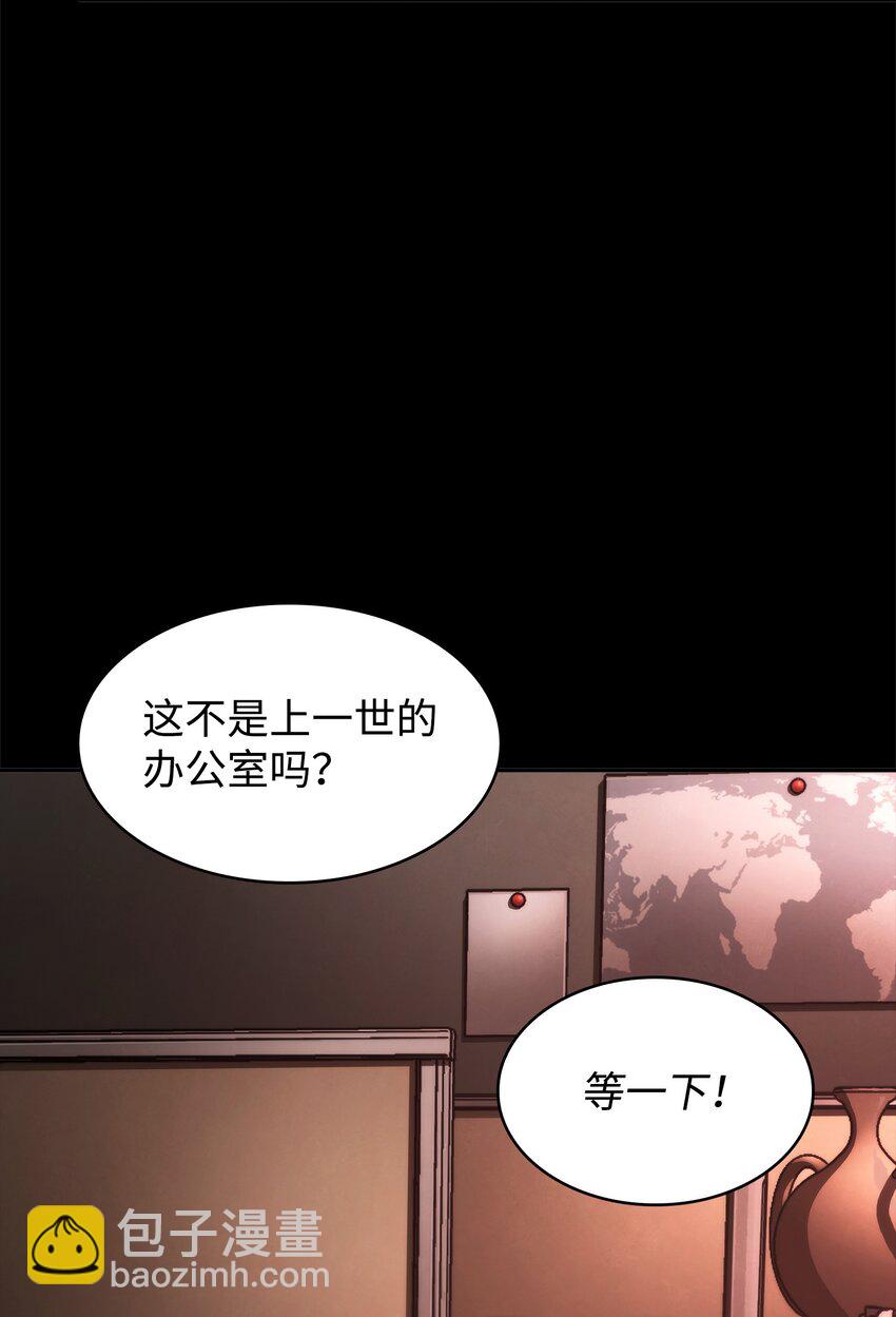 我獨自盜墓 - 397 回到過去(1/2) - 2