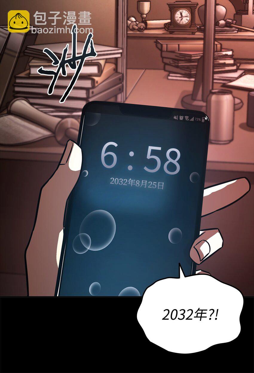 我獨自盜墓 - 397 回到過去(1/2) - 3