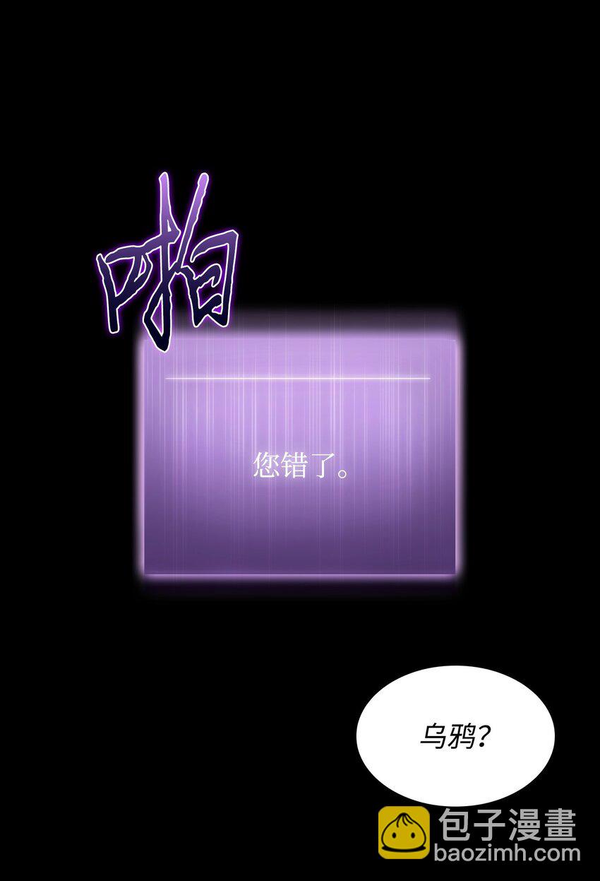 我獨自盜墓 - 397 回到過去(1/2) - 4