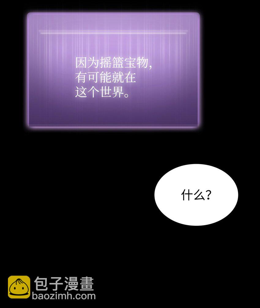 我獨自盜墓 - 397 回到過去(1/2) - 3