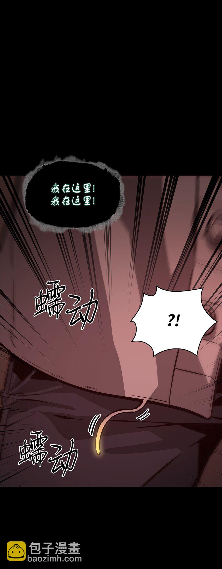 我獨自盜墓 - 397 回到過去(1/2) - 3