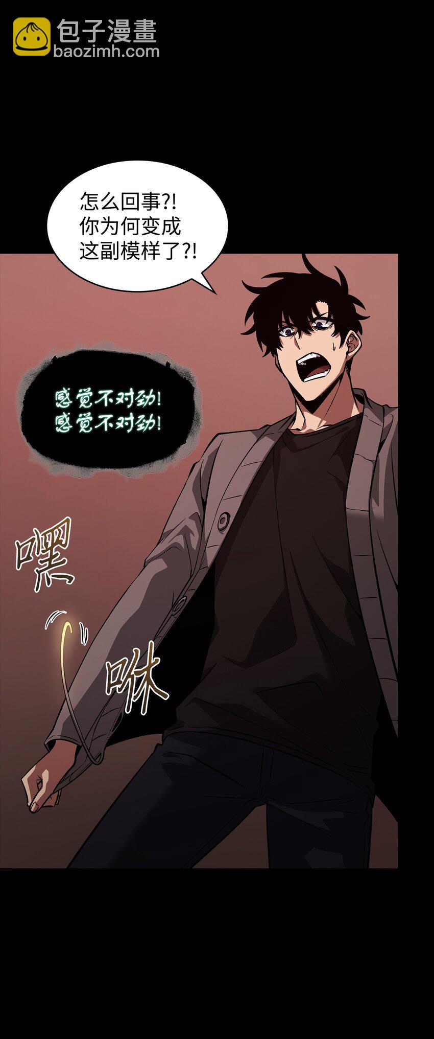 我獨自盜墓 - 397 回到過去(1/2) - 4