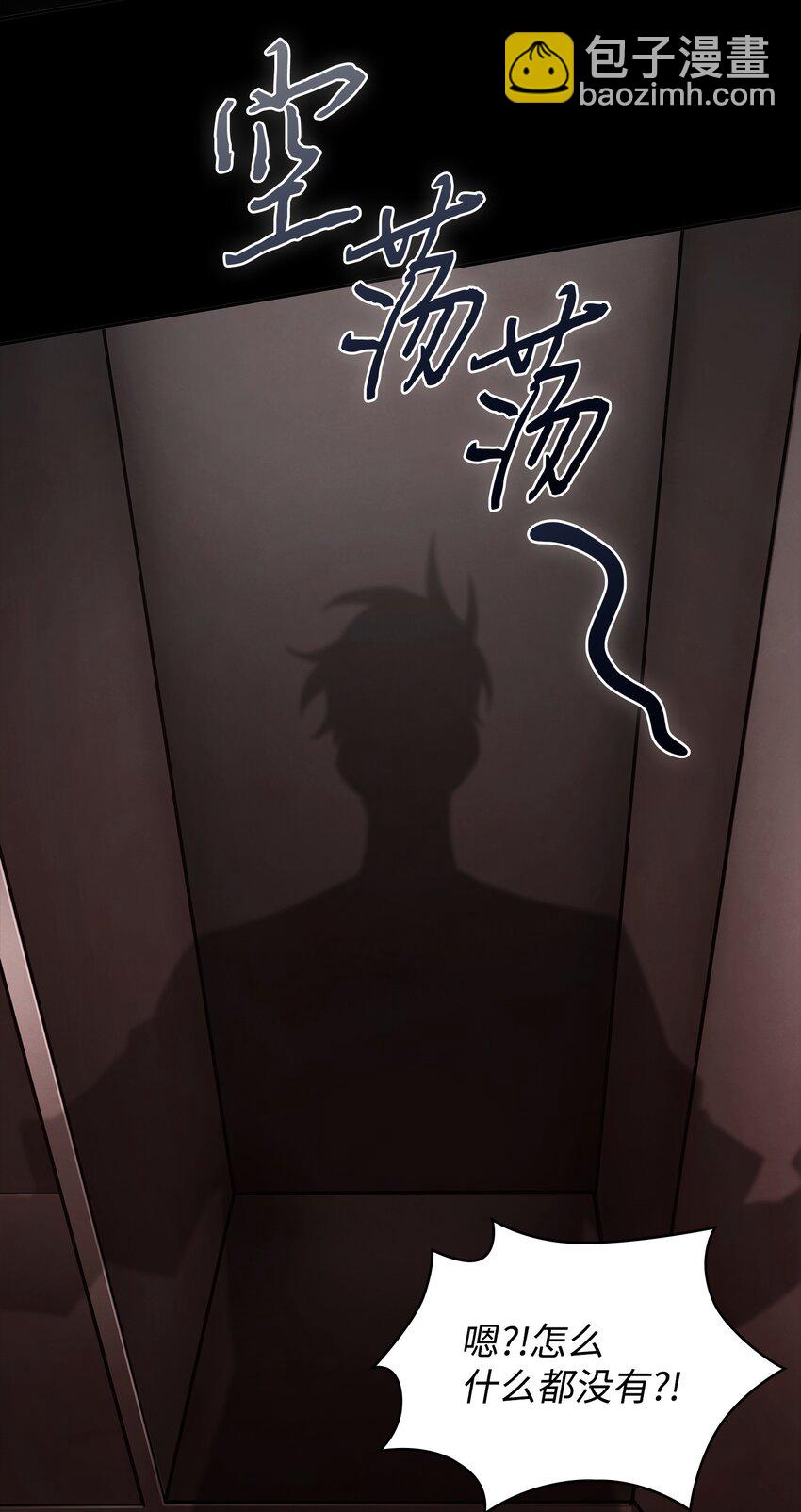 我獨自盜墓 - 397 回到過去(2/2) - 7