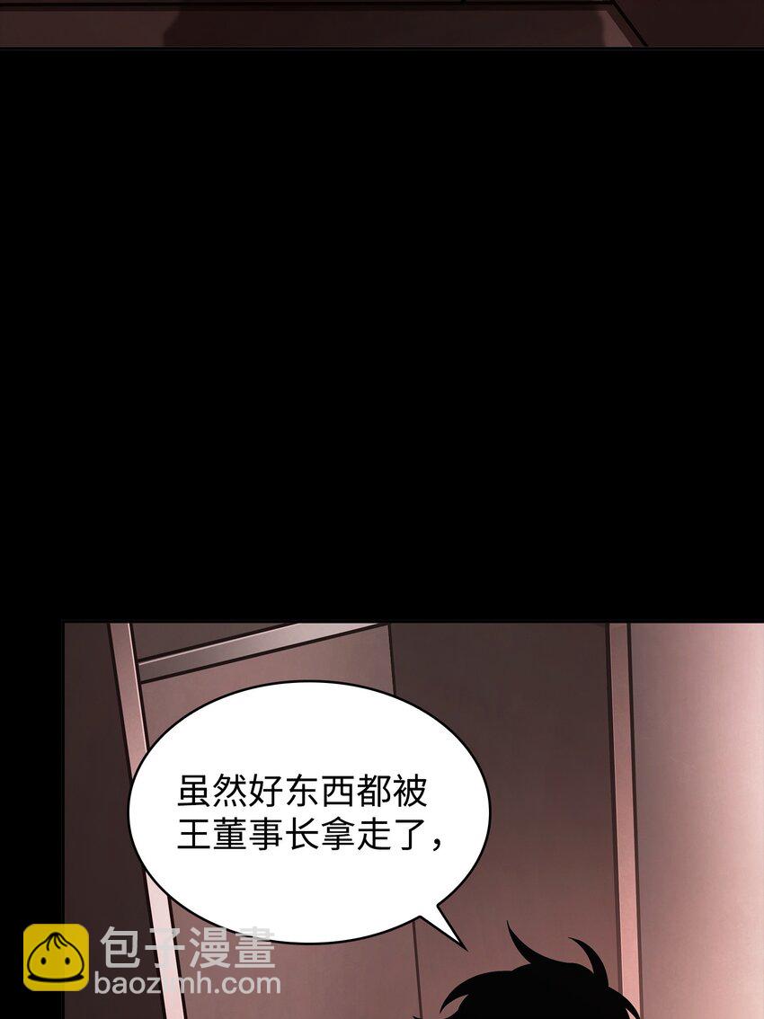 我獨自盜墓 - 397 回到過去(2/2) - 1