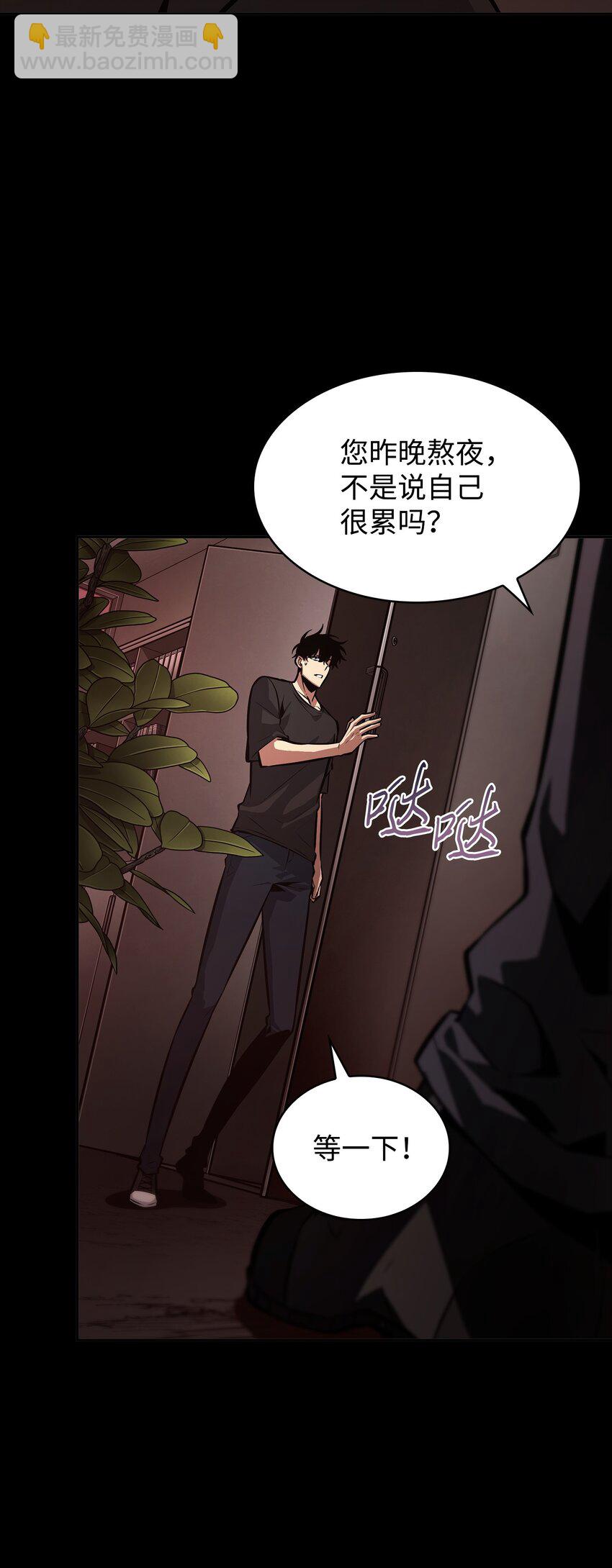 我獨自盜墓 - 397 回到過去(2/2) - 4