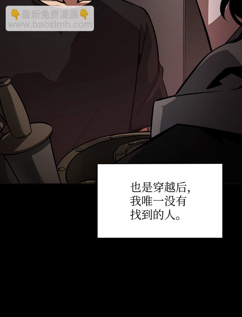 我獨自盜墓 - 397 回到過去(2/2) - 1