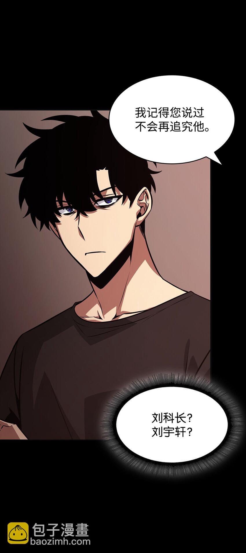 我獨自盜墓 - 397 回到過去(2/2) - 2