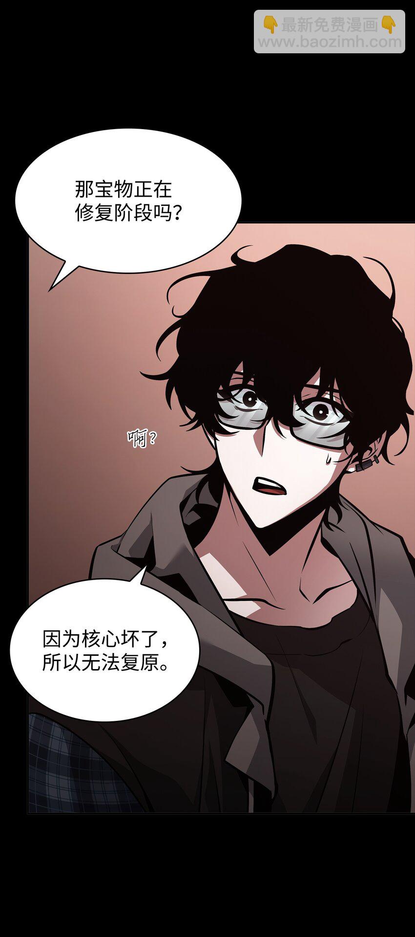 我獨自盜墓 - 397 回到過去(2/2) - 3