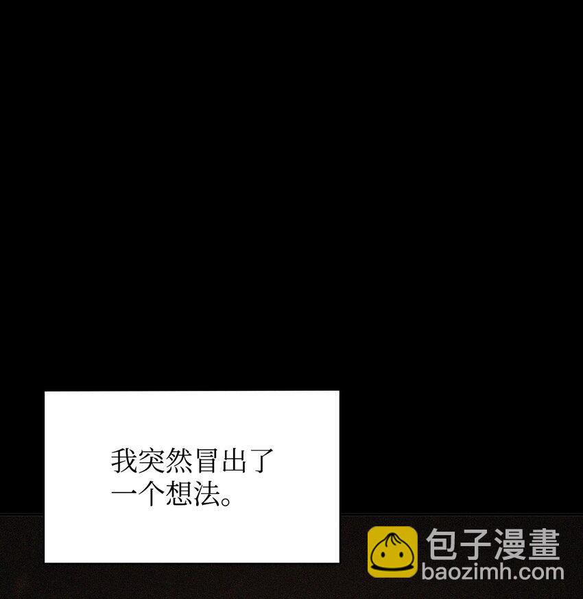 我獨自盜墓 - 397 回到過去(2/2) - 5