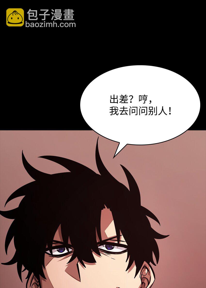 我獨自盜墓 - 397 回到過去(2/2) - 2