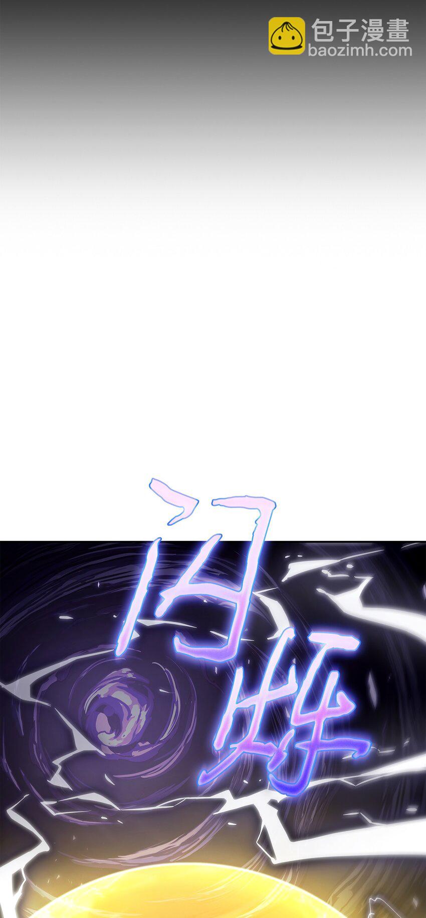 我獨自盜墓 - 399 時間線改變(1/2) - 8