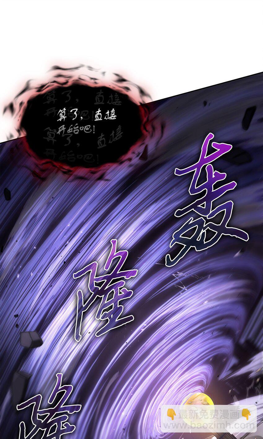 我獨自盜墓 - 399 時間線改變(1/2) - 5