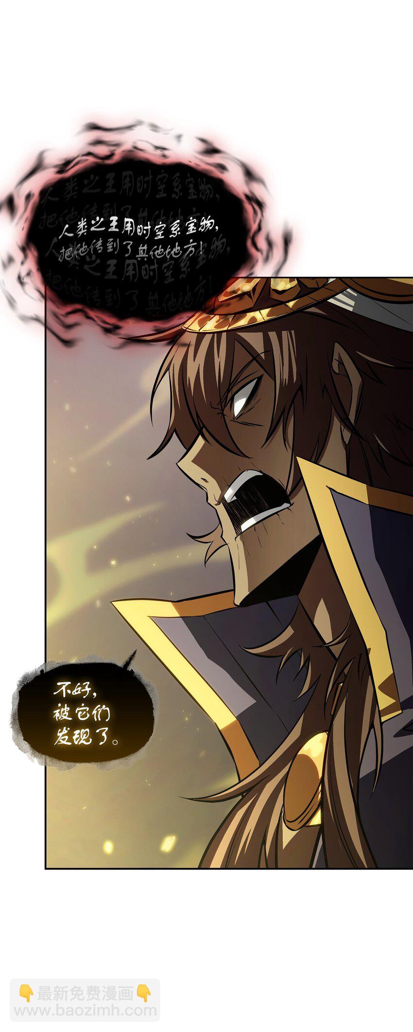 我獨自盜墓 - 399 時間線改變(2/2) - 5