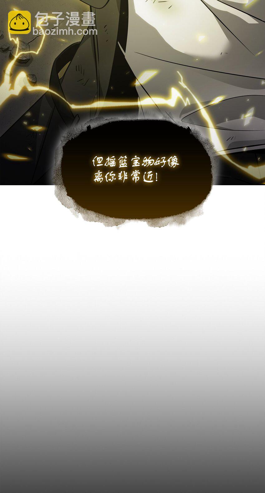 我獨自盜墓 - 399 時間線改變(2/2) - 1