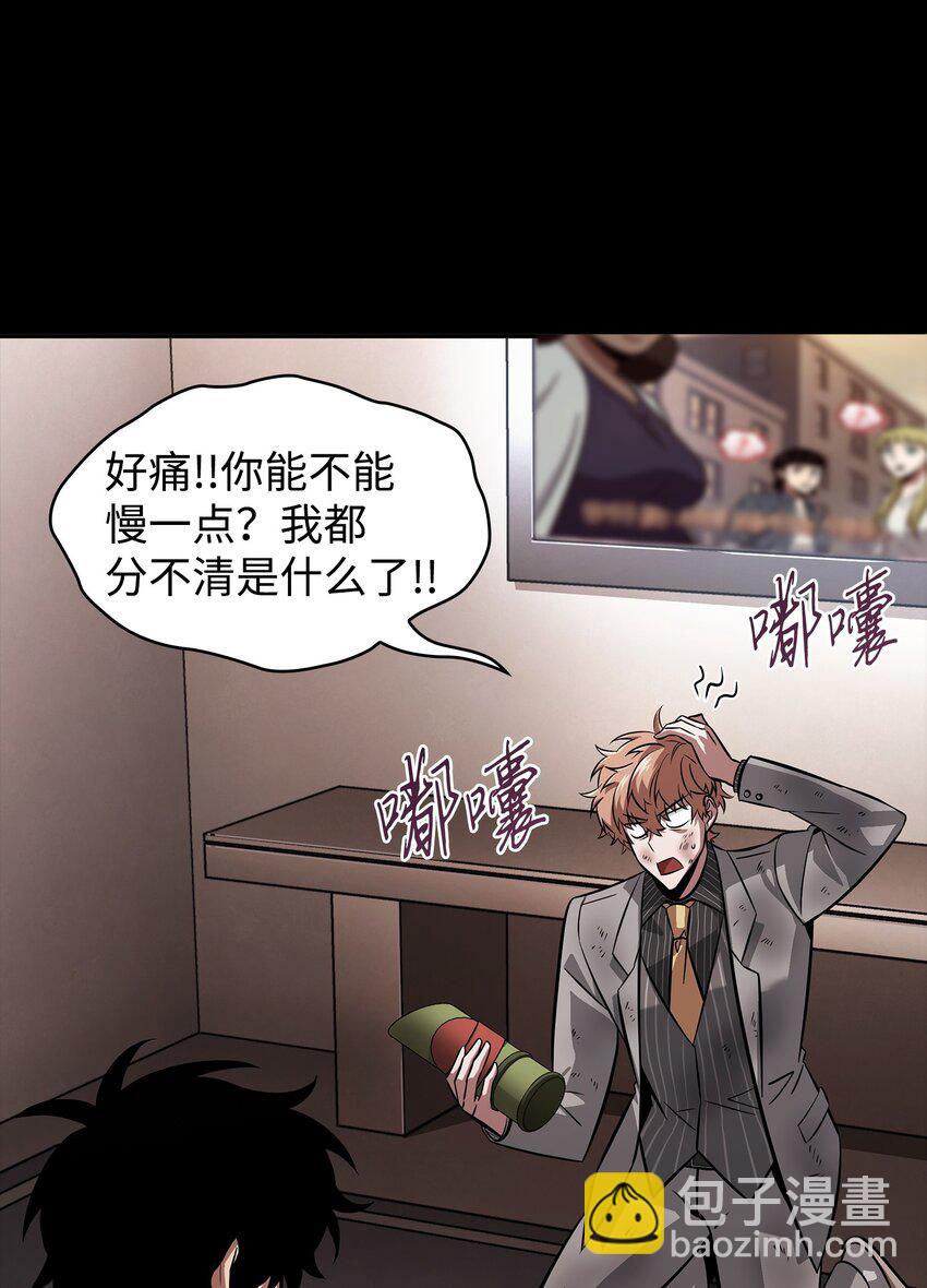 我獨自盜墓 - 399 時間線改變(2/2) - 1