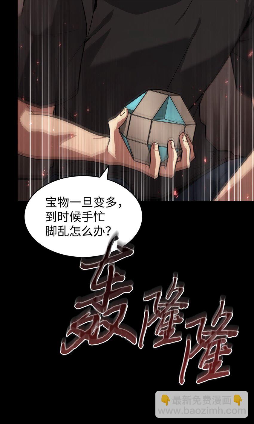 我獨自盜墓 - 399 時間線改變(2/2) - 5